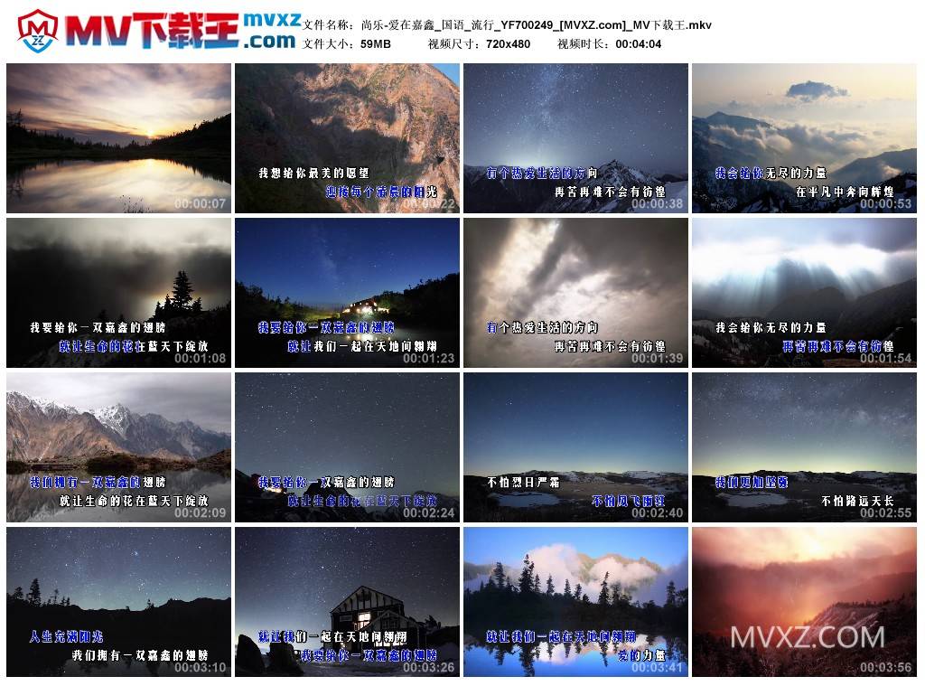 尚乐-爱在嘉鑫_国语_流行_YF700249